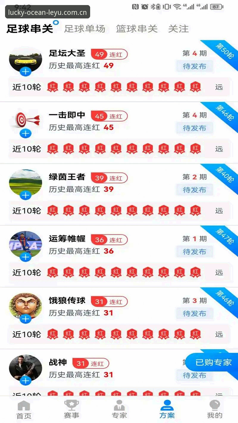 乐鱼体育平台APP安装教程：从下载到数据追踪的完整操作指南
