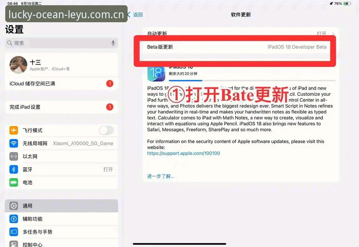 LEYU赛事数据整体评估最新动态｜从用户测试看数据推送能力与免费版实用边界
